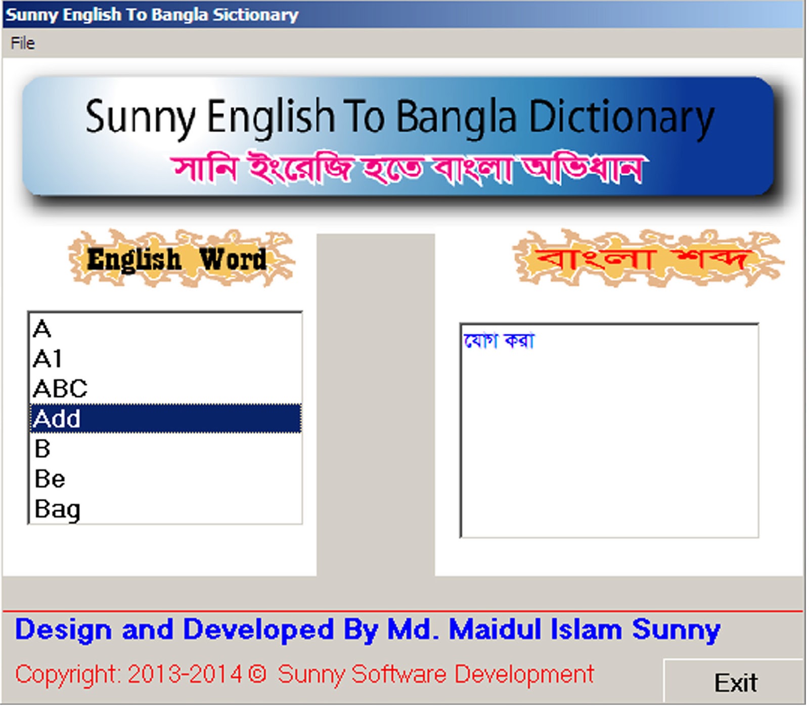 dictionary english to bangla software